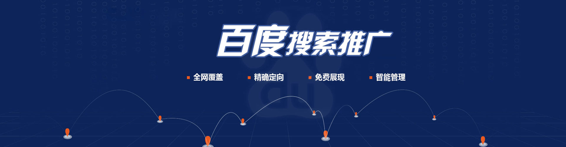 罗源竞价开户推广